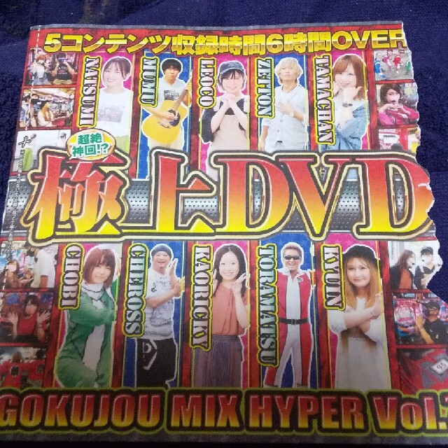 パチンコ必勝ガイド極上MIX HYPER vol.7付録DVD単品の通販 by はやとし