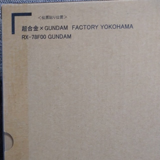 ガンダム×GUNDAM FACTORY YOKOHAMA 2