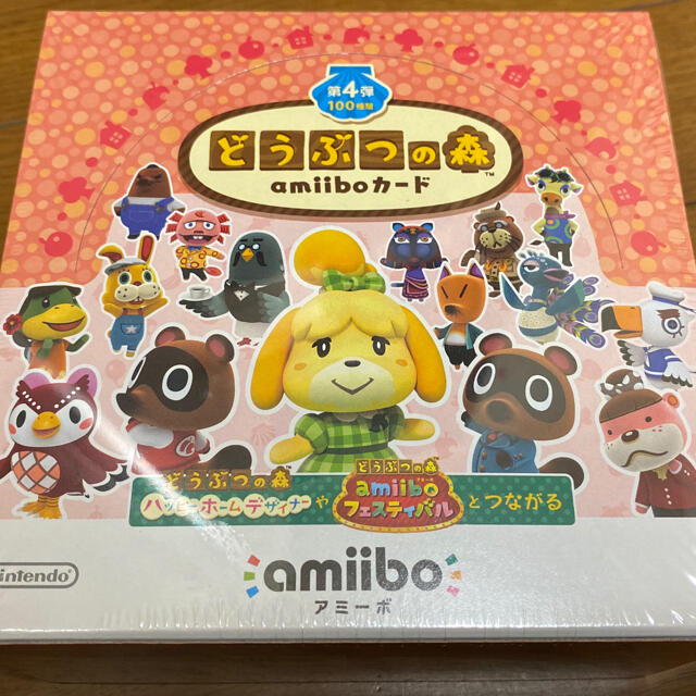 どうぶつの森 第4弾 amiiboカード BOX 50パック入り