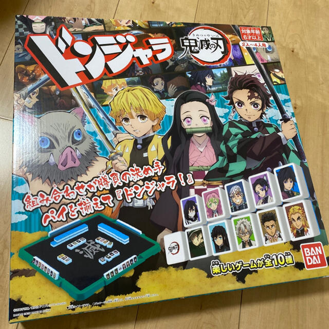 【新品未開封品】鬼滅の刃　ドンジャラ