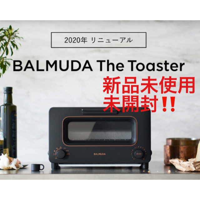 【最新モデル】バルミューダ　トースター　黒　BALMUDA ブラックスチーム