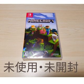 ニンテンドースイッチ(Nintendo Switch)のSwitch マインクラフト Minecraft 未使用・未開封(家庭用ゲームソフト)