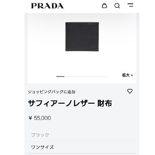 プラダ(PRADA)の【2020年秋冬新作】プラダ メンズ二つ折り財布(折り財布)