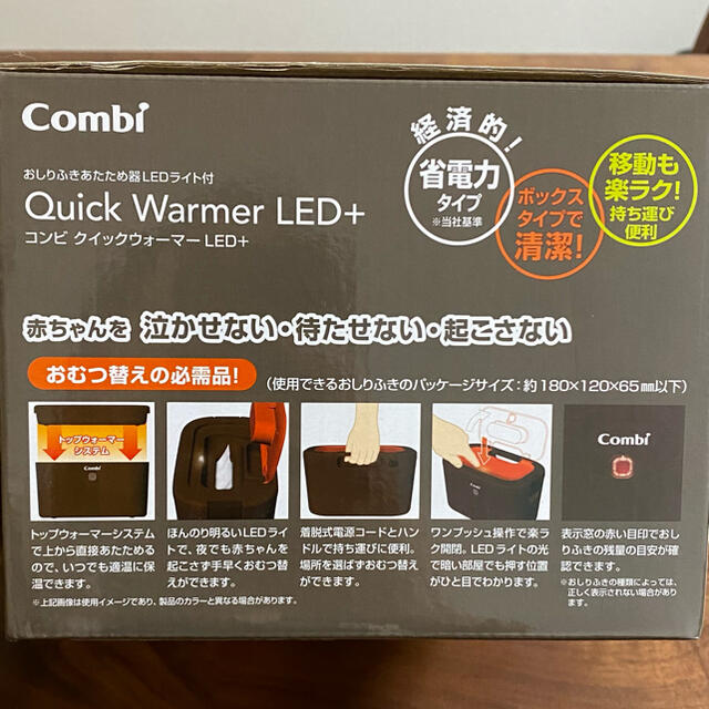 combi(コンビ)のcombi おしりふきウォーマー キッズ/ベビー/マタニティのおむつ/トイレ用品(ベビーおしりふき)の商品写真