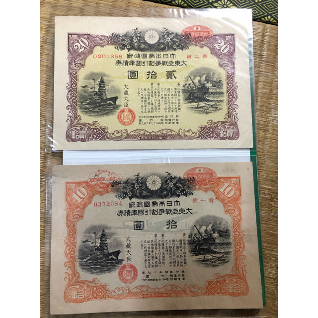 レア旧紙幣