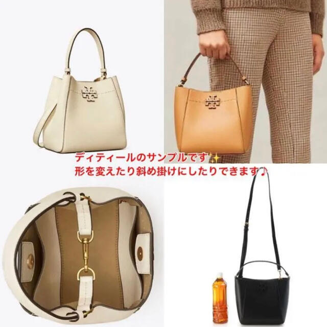 Tory Burch マックグロー スモール バケットバッグ ベージュ