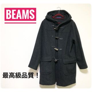 ビームス(BEAMS)の【最高級品❗】BEAMS ダッフルコート メンズ L イギリス製 フード付き 毛(ダッフルコート)