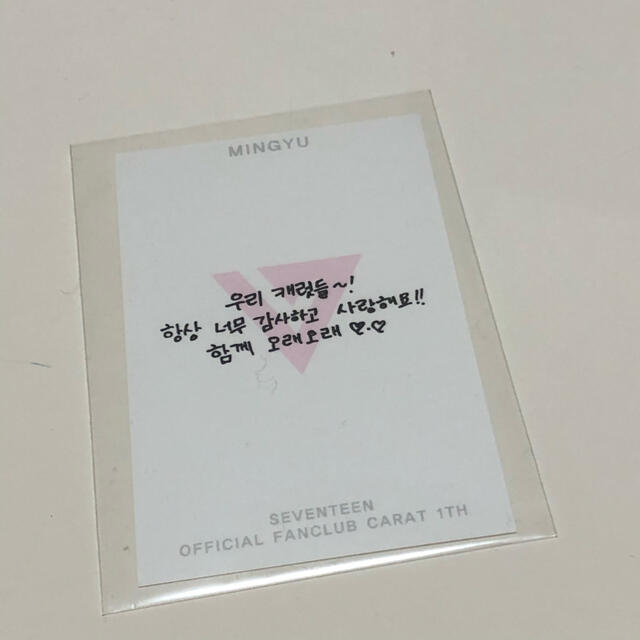Stylenanda 激レア 韓国 Carat 1期 トレカ ミンギュの通販 By ぽん スタイルナンダならラクマ Stylenanda 激レア 韓国 Carat 1期 トレカ ミンギュの通販 By ぽん スタイルナンダならラクマ