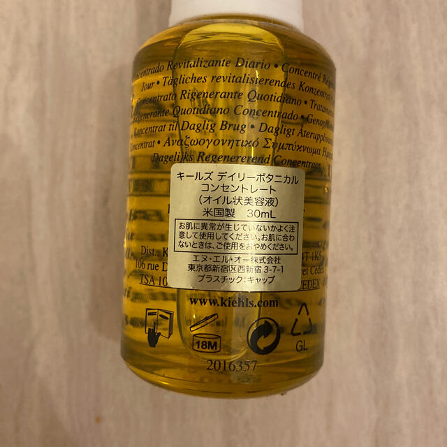 Kiehl's(キールズ)のキールズ　デイリーボタニカル　コンセントレート　30mL コスメ/美容のスキンケア/基礎化粧品(フェイスオイル/バーム)の商品写真