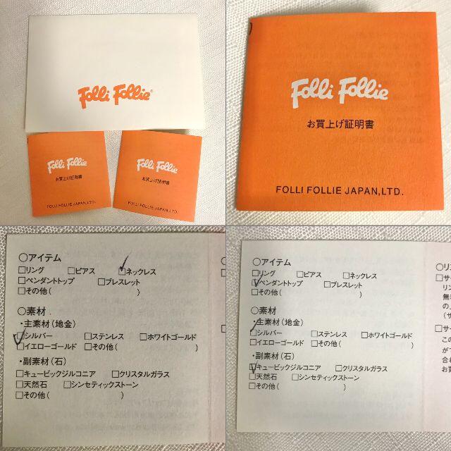 Folli Follie(フォリフォリ)のFolli Follie ネックレス と ペンダント 確認用写真追加 レディースのアクセサリー(ネックレス)の商品写真