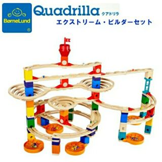 ボーネルンド(BorneLund)のクアドリラ　エクストリーム　ビルダーセット(知育玩具)