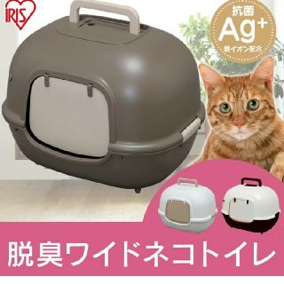 アイリスオーヤマ(アイリスオーヤマ)の脱臭ワイド猫トイレ(猫)