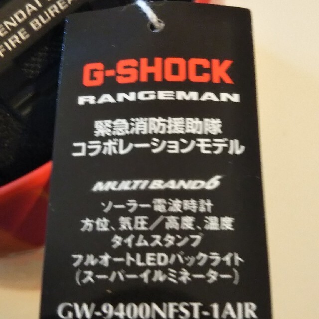 G-SHOCK 緊急消防援助隊コラボレーションモデル