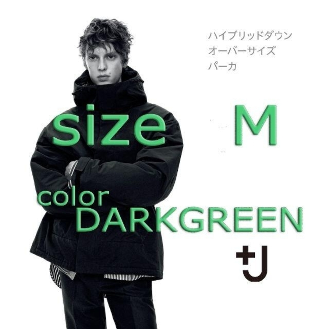 ユニクロ +J オーバーサイズダウンパーカー ブラック|ファッション ユニクロ +J オーバーサイズダウンパーカー ブラック|ファッション