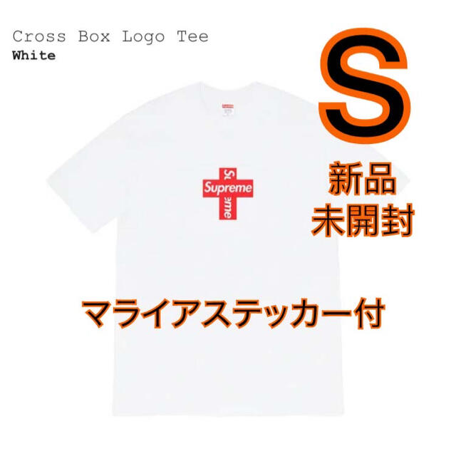 【新品未開封】Supreme Cross Box Logo Tee