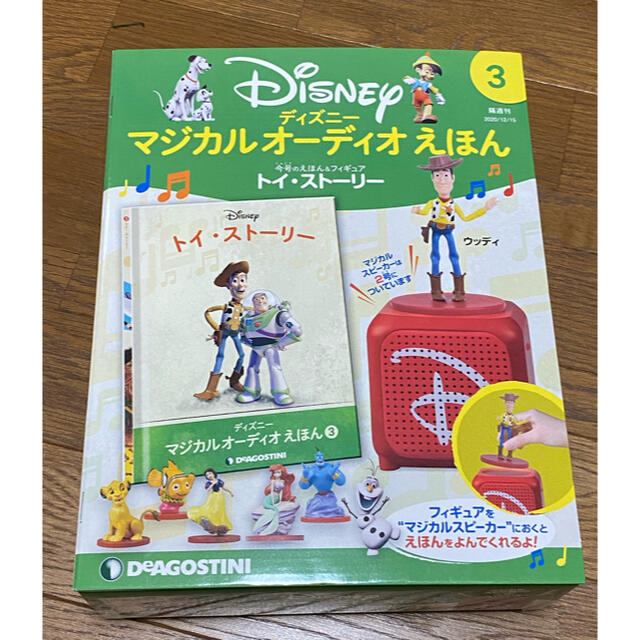 ディズニーマジカルオーディオえほん3 トイストーリー　新品　 | フリマアプリ ラクマ