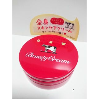 カウブランド(COW)の牛乳石鹸 赤箱 ビューティークリーム 新品(ボディクリーム)