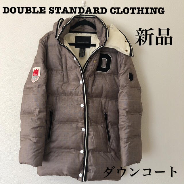 SOV. DOUBLE STANDARD CLOTHING ダウン コート 新作の予約販売も