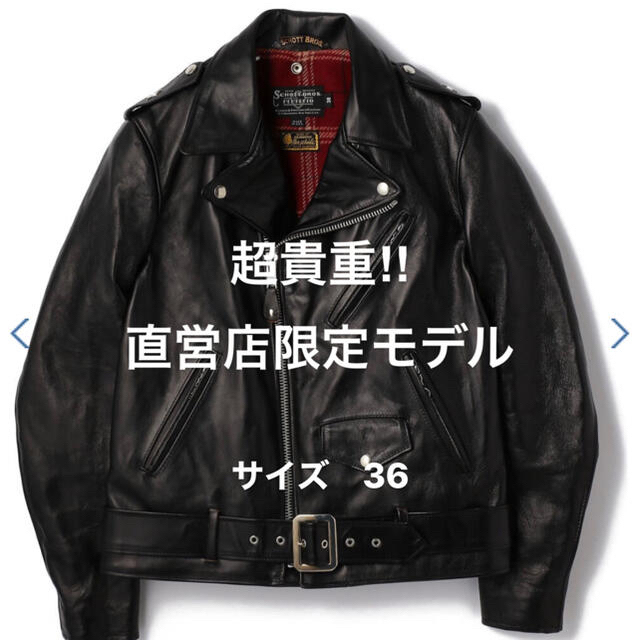 schott(ショット)のSchott SPECIAL HORSEHIDE ONESTAR メンズのジャケット/アウター(ライダースジャケット)の商品写真