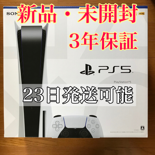 PlayStation - 【新品】PlayStation5プレイステーション5 PS5本体 ディスク版