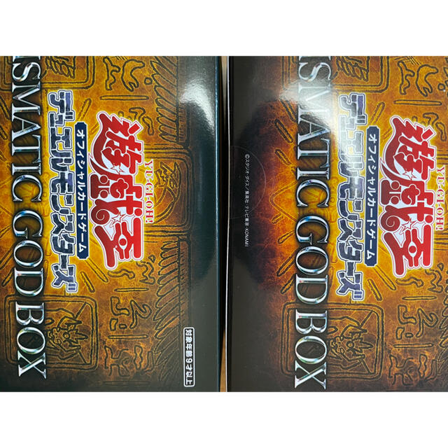 遊戯王 PRISMATIC GOD BOX 新品未開封　2個プリズマティックゴッドボックス