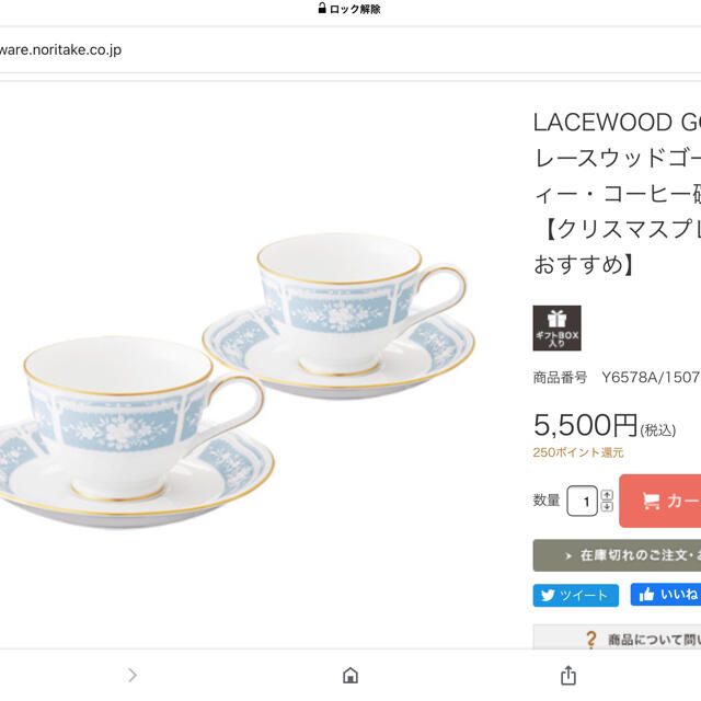 Noritake(ノリタケ)のノリタケ　lacewood gold レースウッドゴールドティコーヒー椀皿ペア インテリア/住まい/日用品のキッチン/食器(グラス/カップ)の商品写真