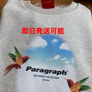 パラグラフ　paragraph スウェット(スウェット)