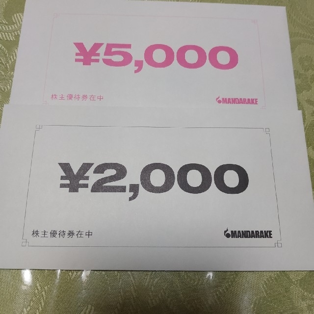 まんだらけ 株主優待券7000円分 MrUpOJfwG5 ...