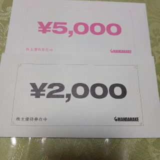 まんだらけ　株主優待券7000円分(ショッピング)