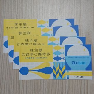 ラクマパック込み ゼンショー すき家 株主優待券 12000円(レストラン/食事券)