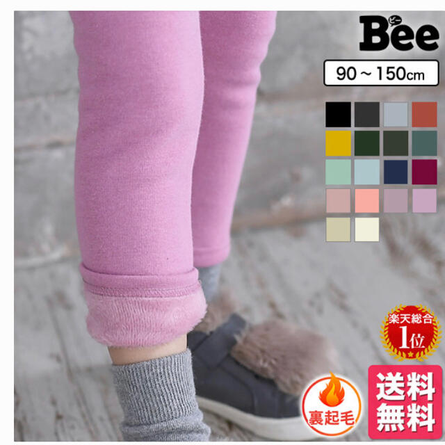 韓国 子供服のBee 裏起毛パンツ キッズ/ベビー/マタニティのキッズ服男の子用(90cm~)(パンツ/スパッツ)の商品写真