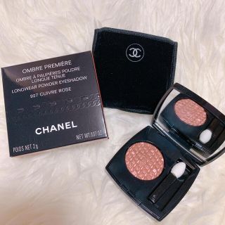 シャネル(CHANEL)のCHANEL オンブル プルミエール プードゥル 927(アイシャドウ)