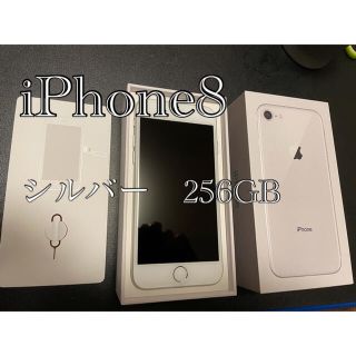 アイフォーン(iPhone)のiPhone8 シルバー　256GB SIMフリー(スマートフォン本体)