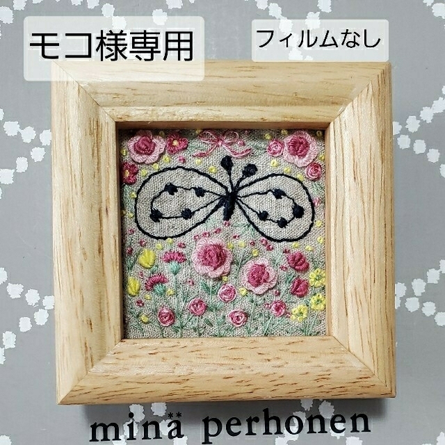 ミナペルホネンお花の刺繍☆ミニフレーム☆ハンドメイド 1