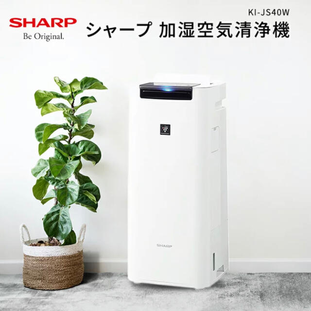 シャープ 加湿空気清浄機 KI-JS40W