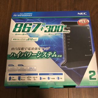 エヌイーシー(NEC)のNEC Wi-Fiルーター PA-WG1200HS3 ハイパワーシステム搭載(PC周辺機器)