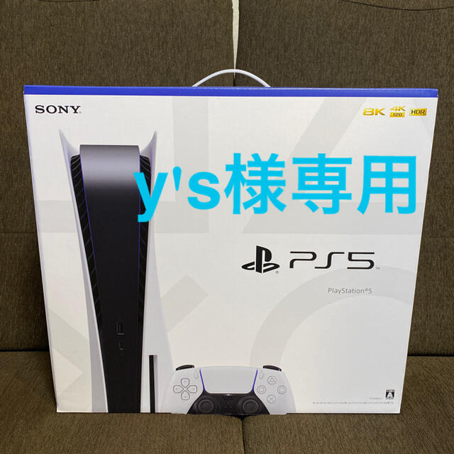 ゲームソフト/ゲーム機本体専用ページ　ps5