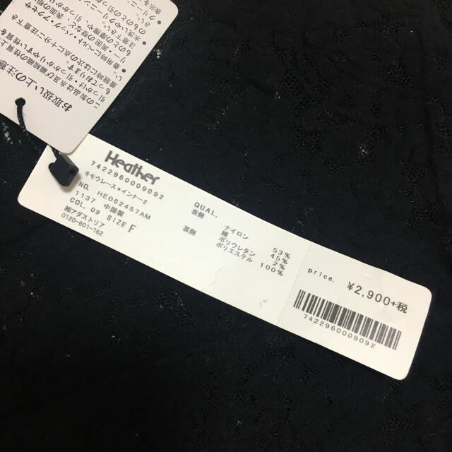 heather(ヘザー)のヘザー　レーストップス レディースのトップス(カットソー(長袖/七分))の商品写真