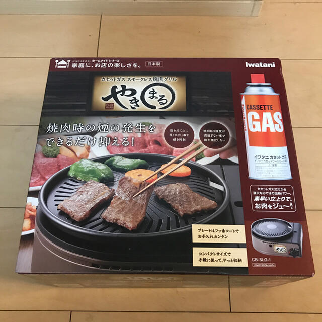 焼肉コンロ