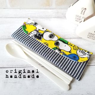 カトラリーケース☆スヌyellow(外出用品)