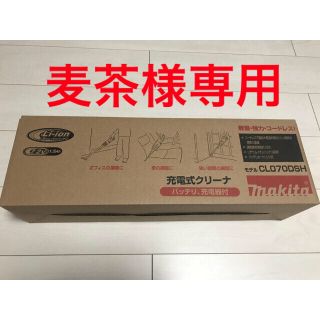 マキタ(Makita)の【値下げ‼︎】マキタ　充電式　クリーナー(掃除機)