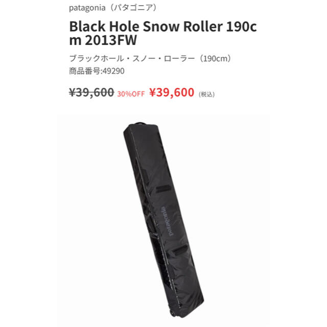 Black Hole Snow Roller 190cm 2013FW