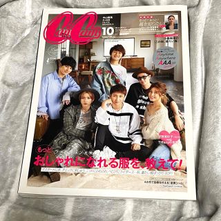 トリプルエー(AAA)のAAA 掲載  雑誌 CanCam (キャンキャン) 2017年 10月号(ファッション)