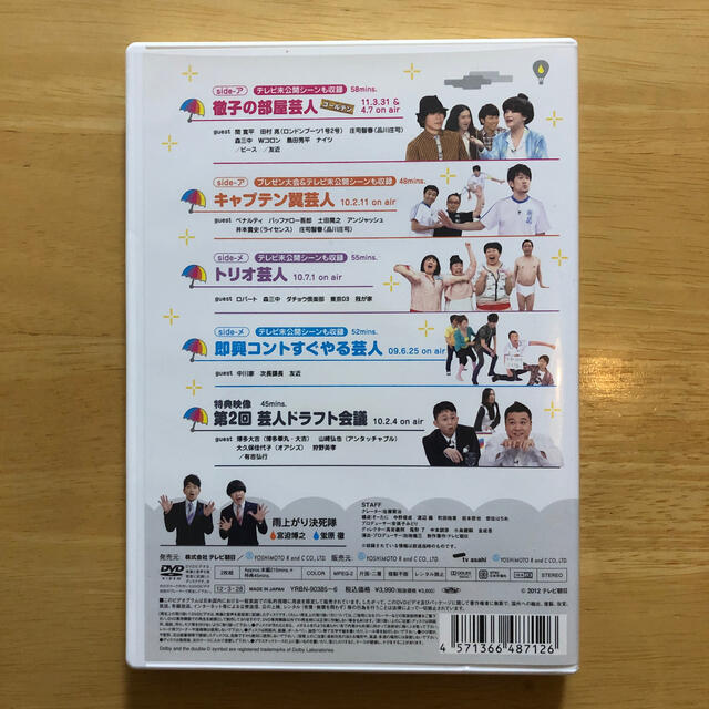 アメトーーク！DVD20 DVD エンタメ/ホビーのDVD/ブルーレイ(お笑い/バラエティ)の商品写真