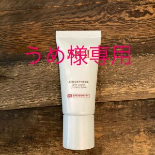 エスケーツー(SK-II)の値下げ: SK-II アトモスフィア　エアリーライトUVエマルジョン(化粧下地)