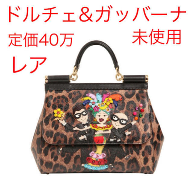 ドルチェ&ガッバーナ バッグ レオパード シシリー Dolce&Gabbana