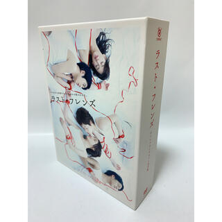 【 値下げ中 】ラスト・フレンズ　ディレクターズカット完全版　DVD-BOX