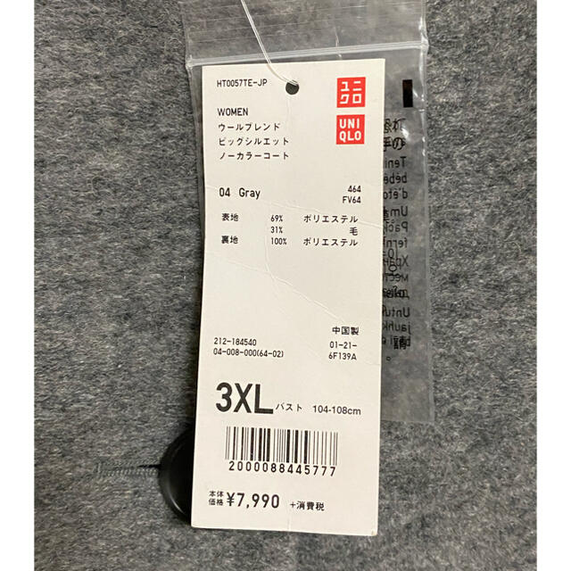 UNIQLO(ユニクロ)のUNIQLO ウールブレンド ビッグシルエット ノーカラーコート 3XL レディースのジャケット/アウター(ロングコート)の商品写真