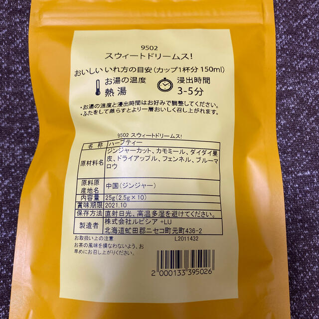 LUPICIA(ルピシア)のルピシア スウィートドリームス！ティーバッグ10P 食品/飲料/酒の飲料(茶)の商品写真