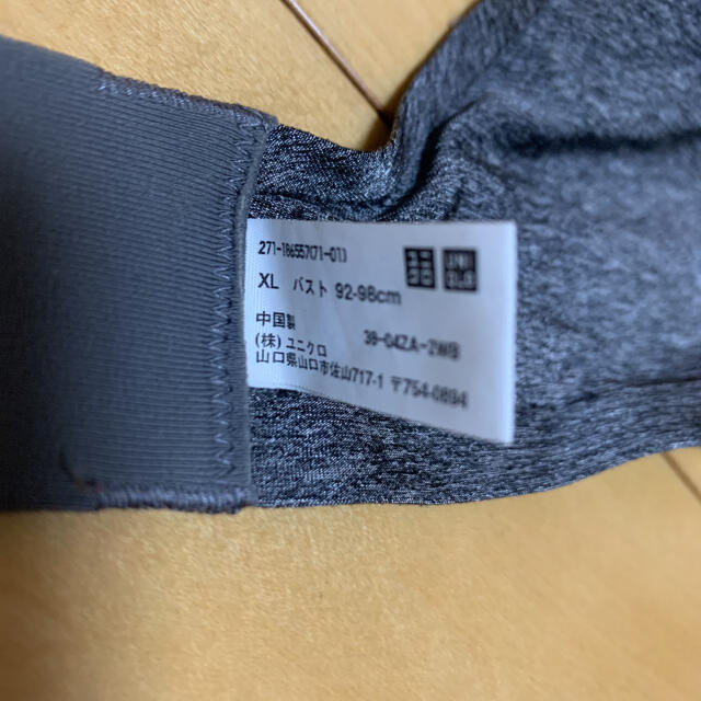 UNIQLO(ユニクロ)のユニクロ ワイヤレスブラ XLサイズ 92〜98cm 4枚セット レディースのルームウェア/パジャマ(ルームウェア)の商品写真